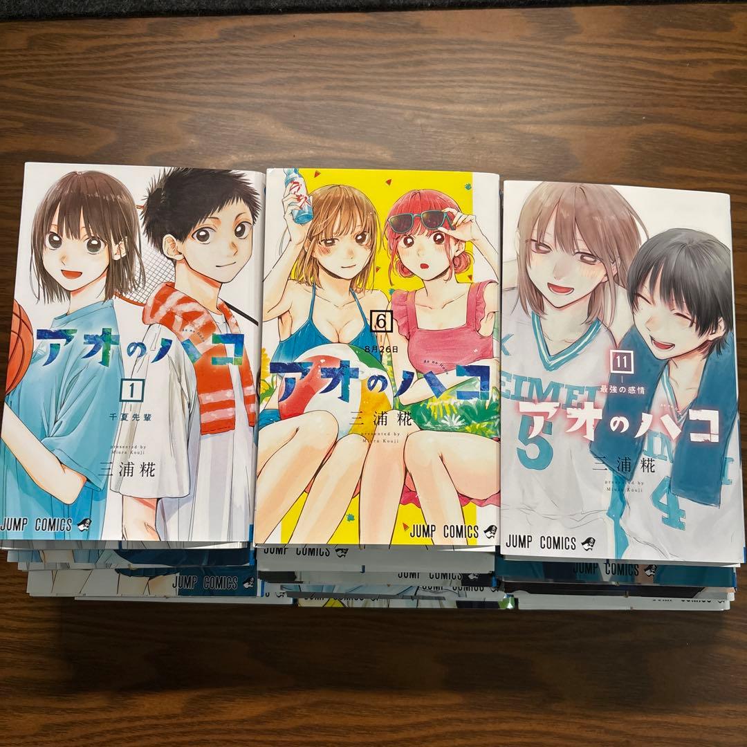 裁断 アオのハコ 01-23巻