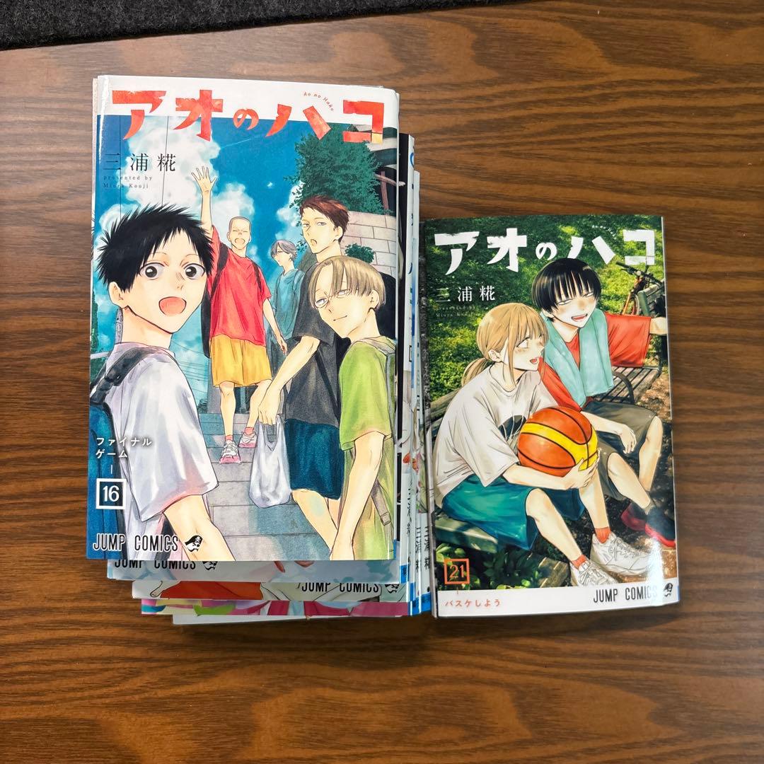 裁断 アオのハコ 01-23巻