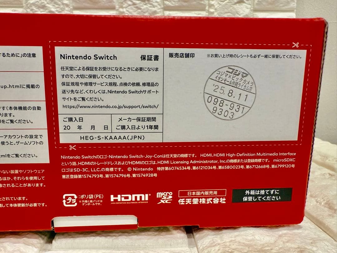 ✨新品未使用未開封✨保証書有り✨Nintendo Switch 有機EL