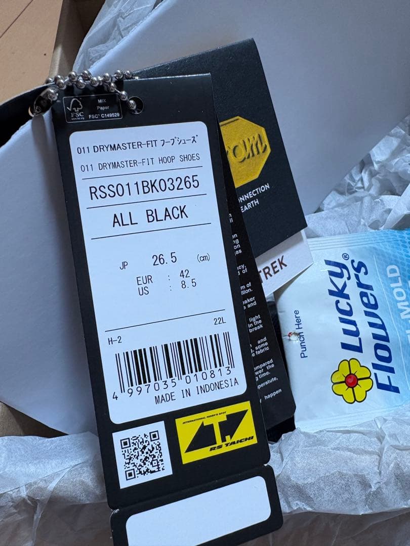 タイチライディングシューズ 26.5 DRYMASTER-FIT RSS011