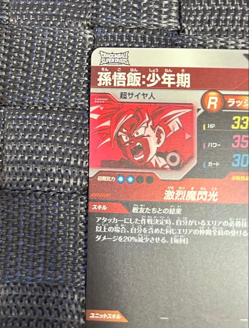 ドラゴンボールスーパーダイバーズ SDVTP-005 パラレル 孫悟飯:少年期