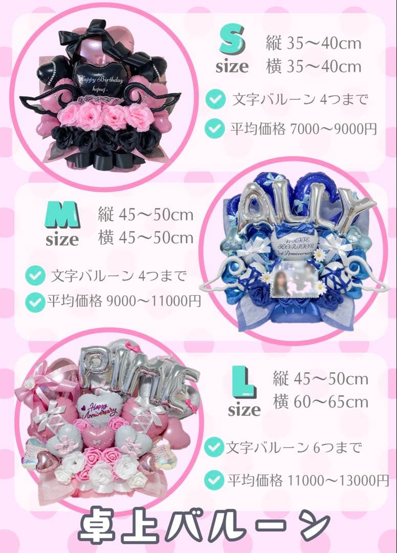 【riri様】5/21福岡 バルーンギフト 生誕祭 誕生日 推し活 祝花 開店