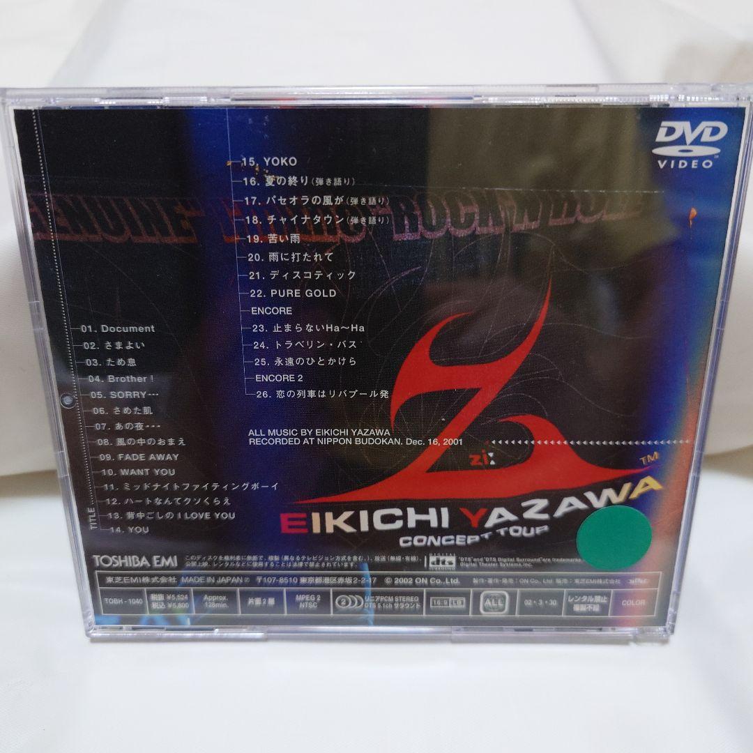 ミュージック EIKICHI YAZAWA CONCERT TOUR 2001 DVD