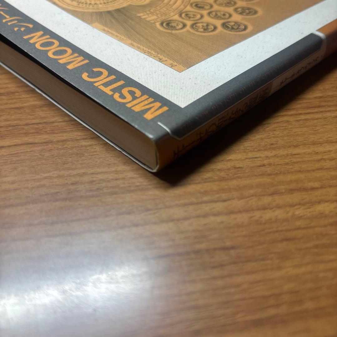 モーゼの聖なる魔術