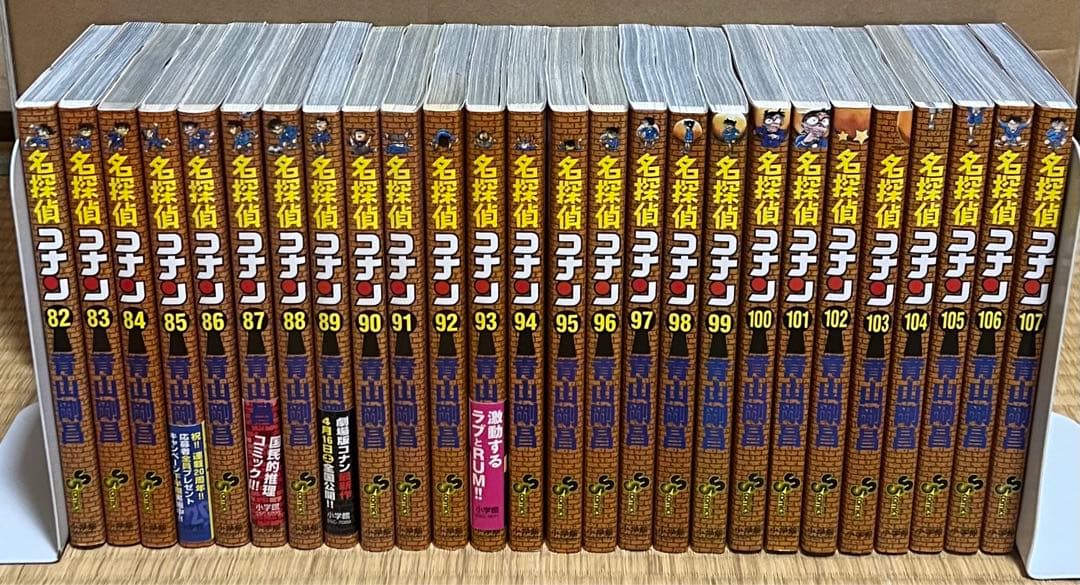 【10.11日限定セール！】名探偵コナン 全107巻＋関連本16冊