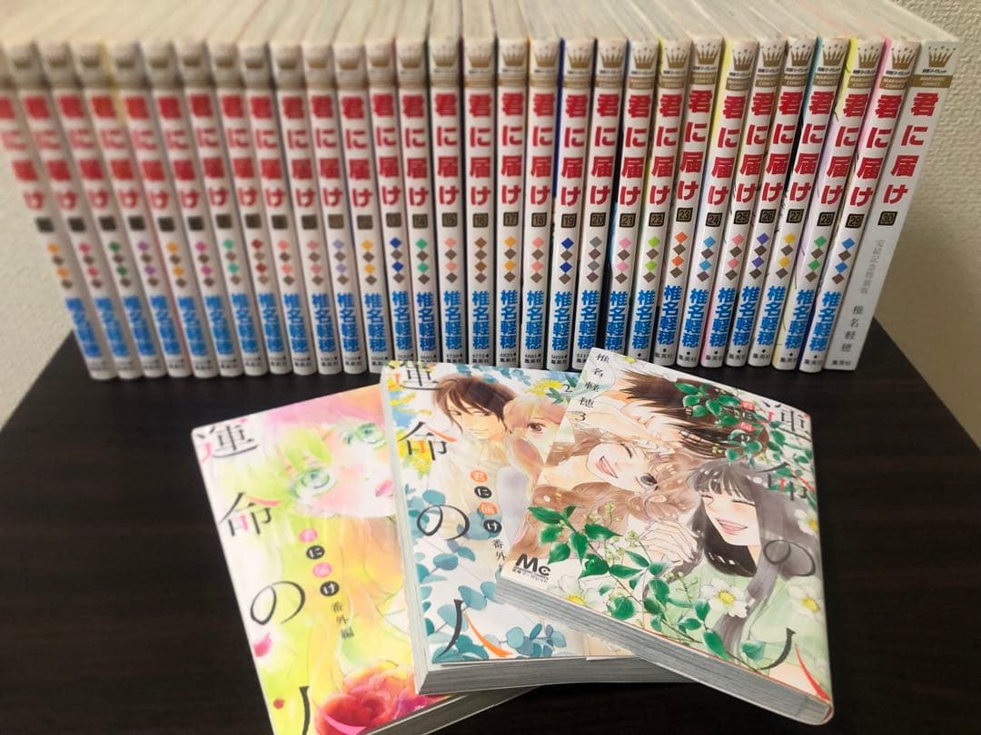 君に届け 全30巻＋番外編全3巻