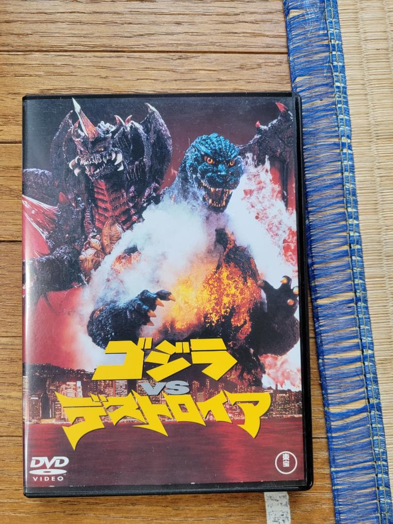 ゴジラDVD4本セットまとめ売り