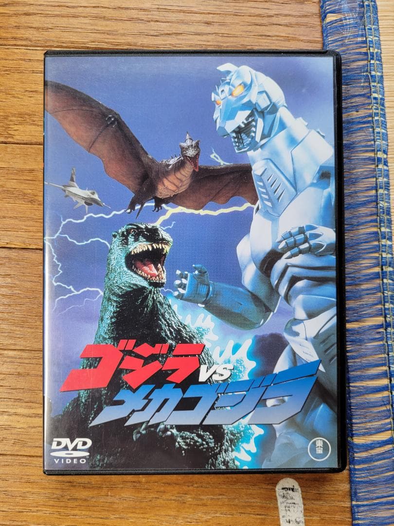 ゴジラDVD4本セットまとめ売り