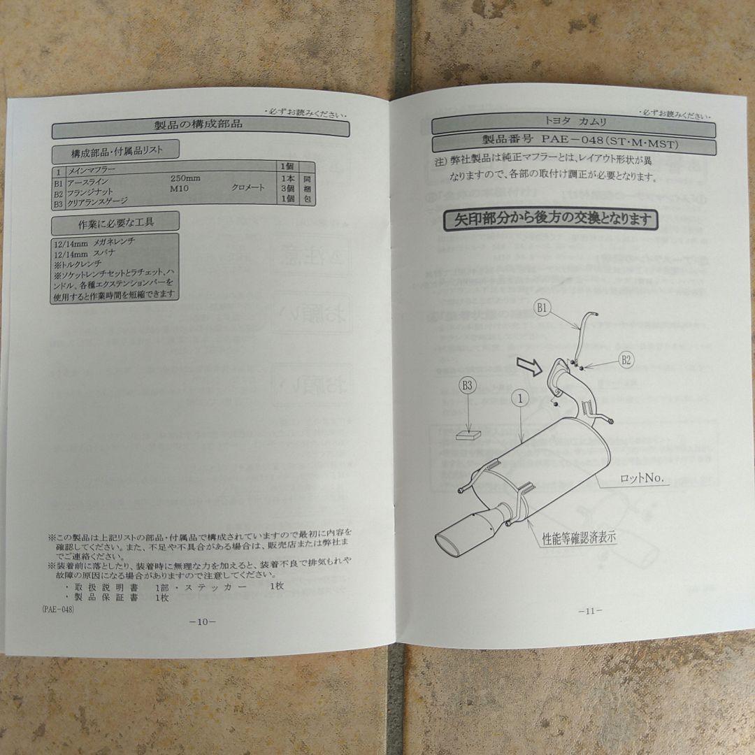 希少?ガナドール AVV50 カムリハイブリッド モデリスタエアロ用 マフラー