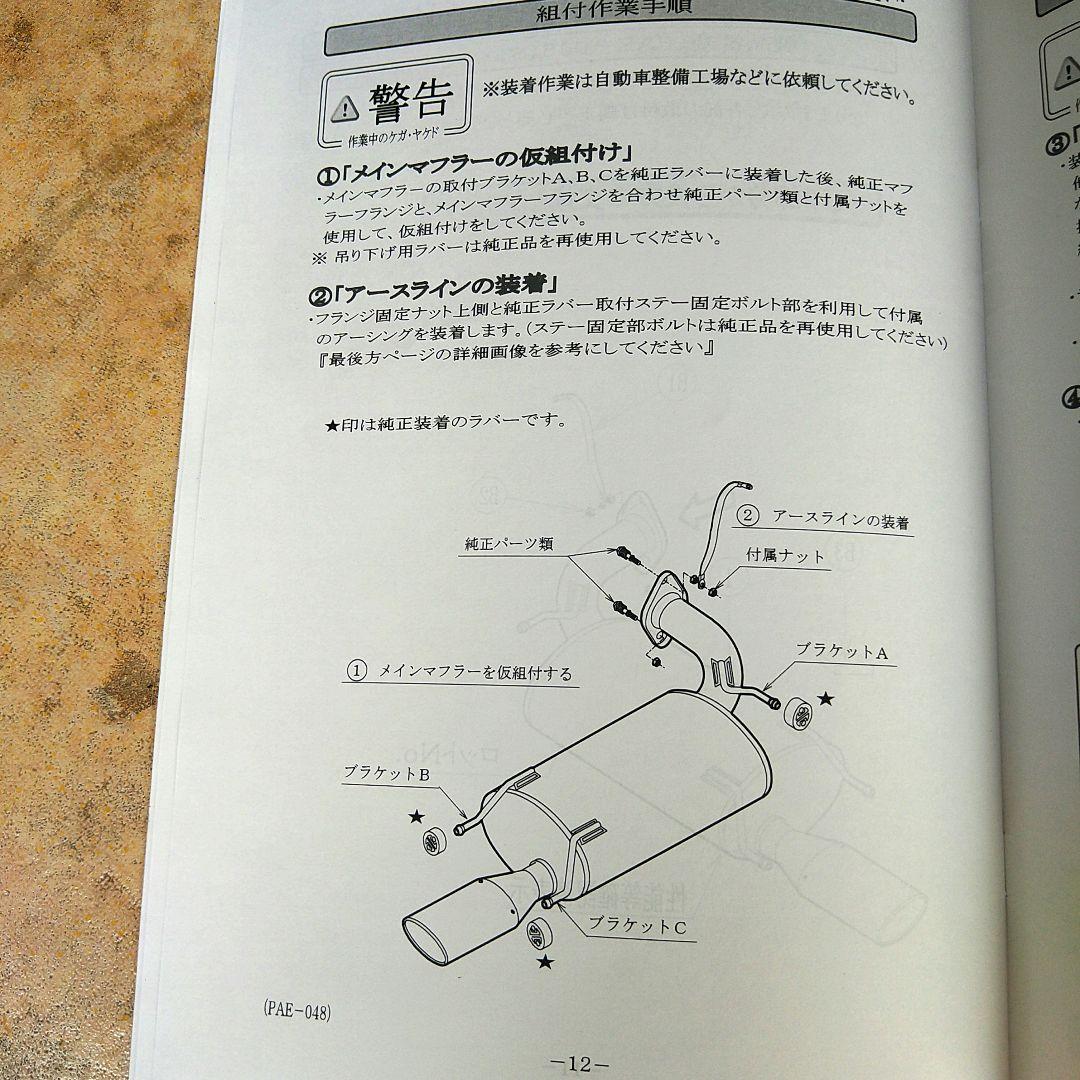 希少?ガナドール AVV50 カムリハイブリッド モデリスタエアロ用 マフラー