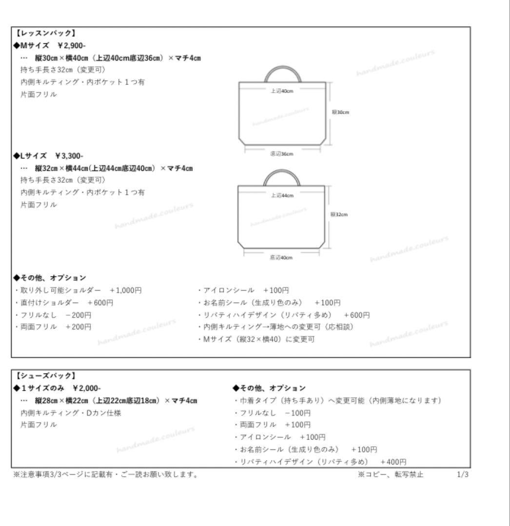 たこちゃん♡レッスンバッグ