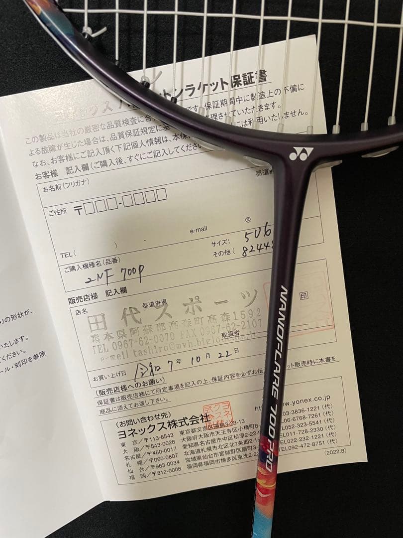 超美品 ナノフレア700プロ 5U6