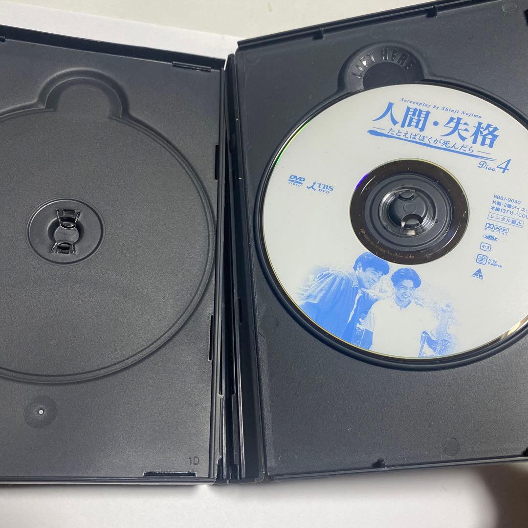 人間・失格 たとえばぼくが死んだら DVD 野島伸司　KinKi Kids堂本