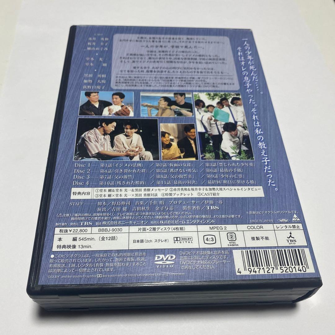 人間・失格 たとえばぼくが死んだら DVD 野島伸司　KinKi Kids堂本