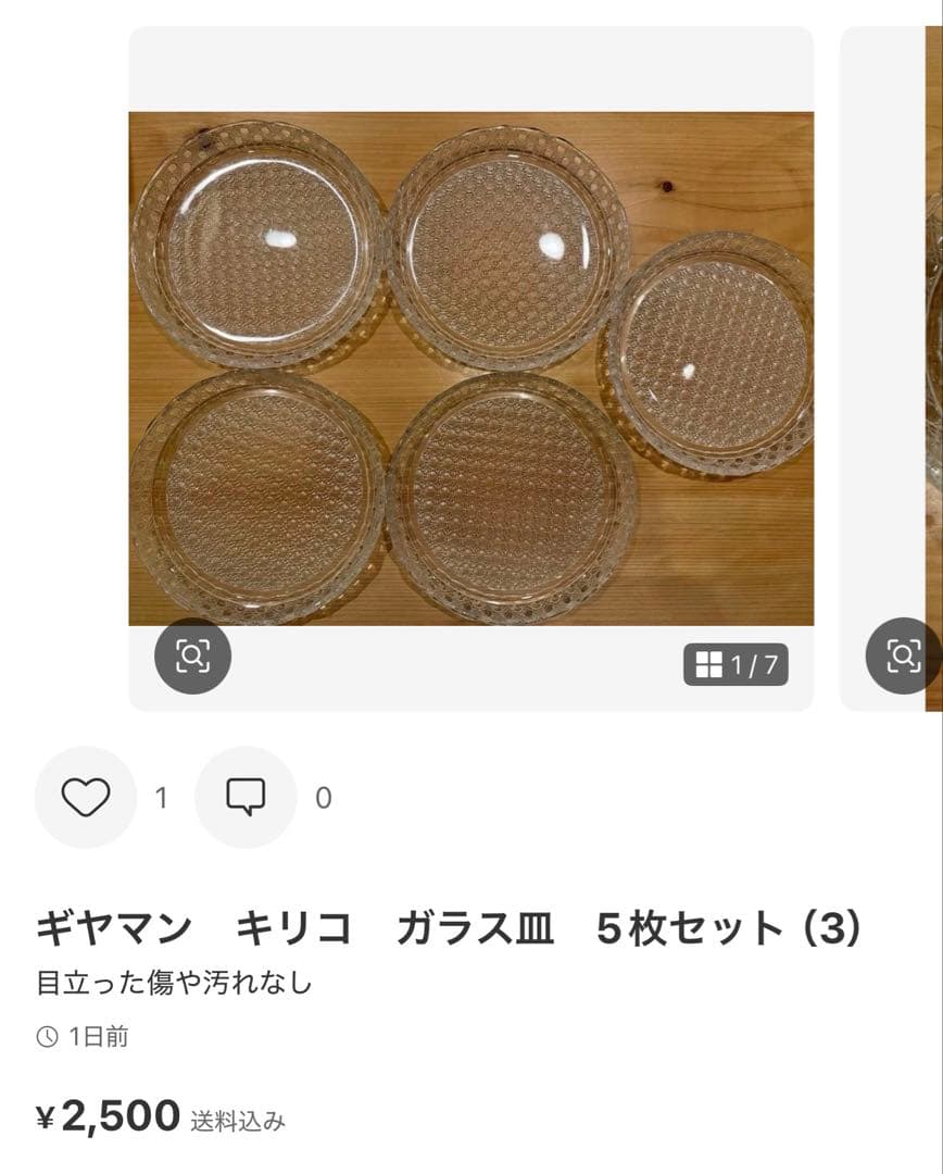 rohan 京友禅　伊万里　翔優作　 9枚セット　小皿　11センチ