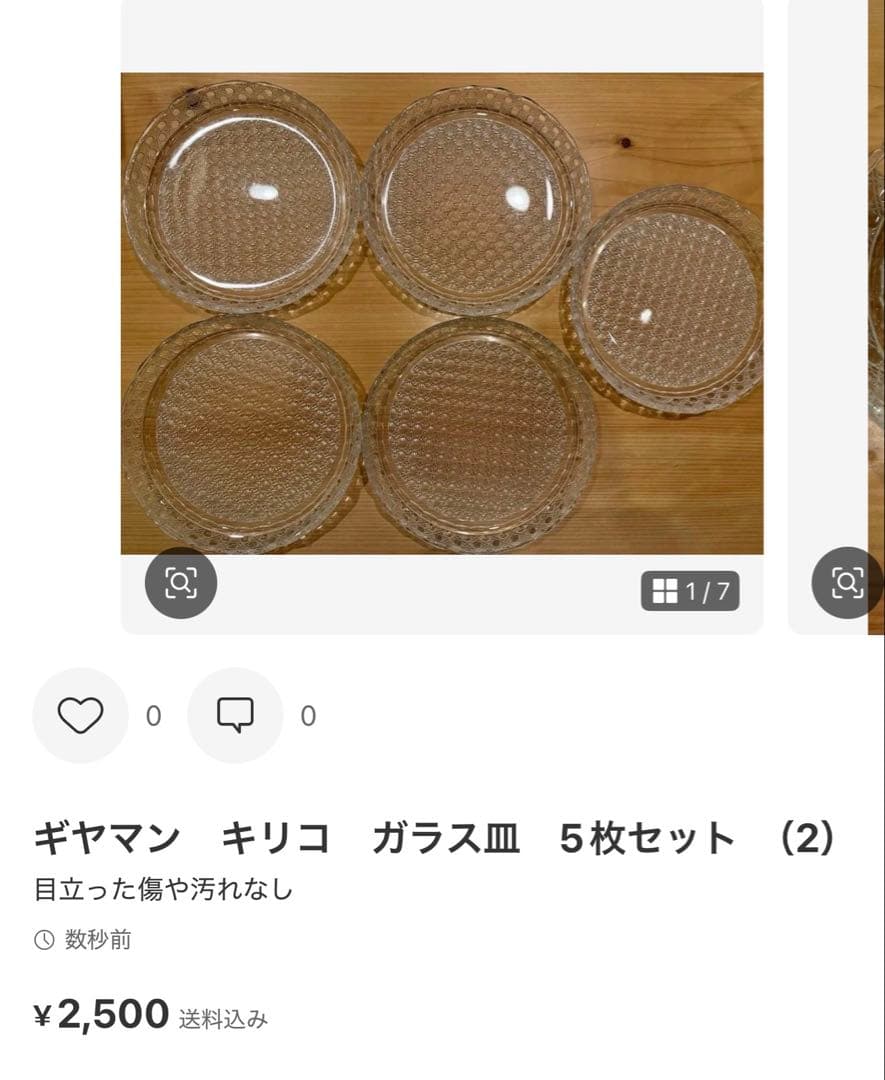 rohan 京友禅　伊万里　翔優作　 9枚セット　小皿　11センチ