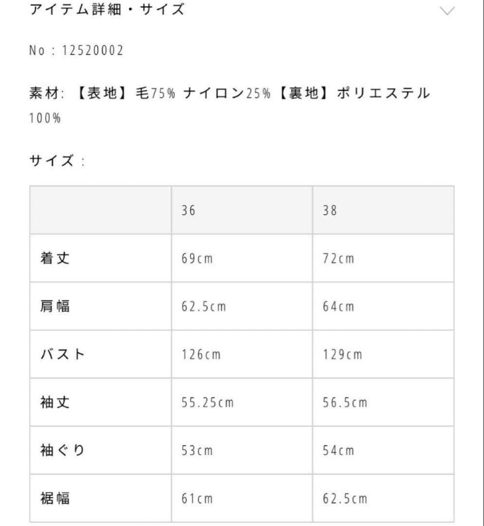 ジャケット・アウター Standcollar Boucle Jacket 36