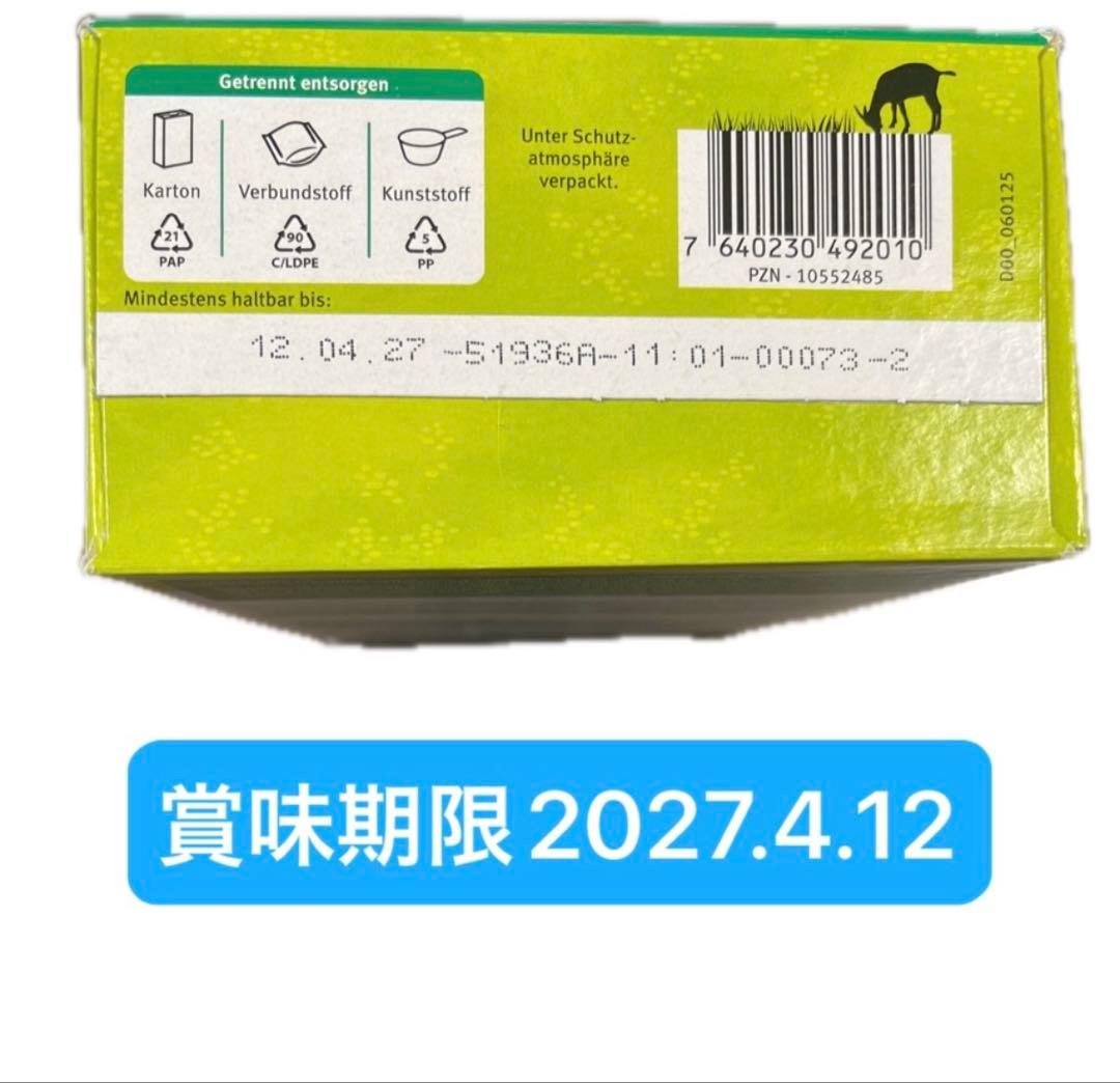 Holle(ホレ) Bio ミルクSTEP2(6ヶ月〜)2箱