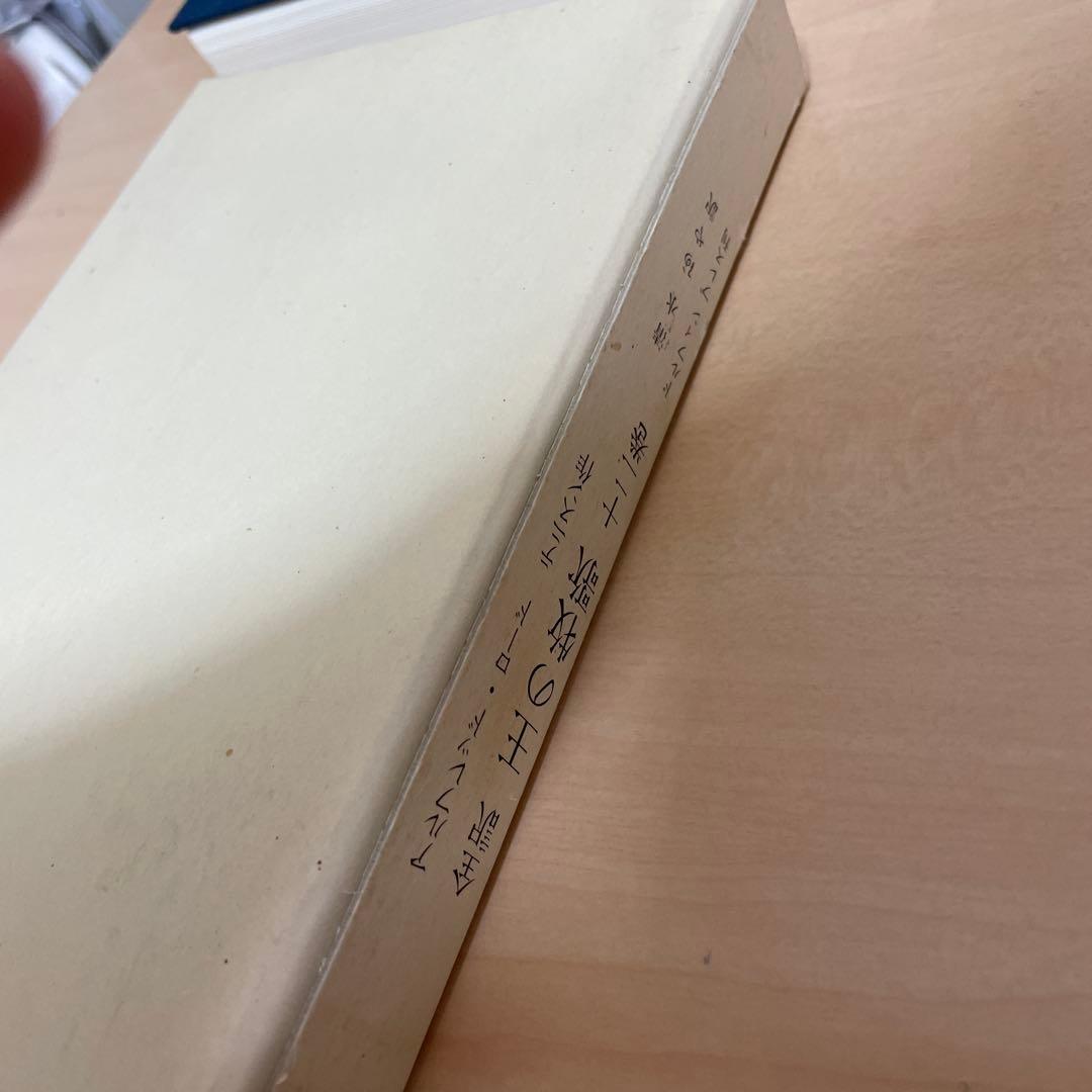 【稀少】王の牧歌　テニスン