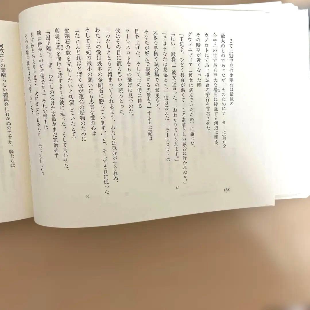 【稀少】王の牧歌　テニスン