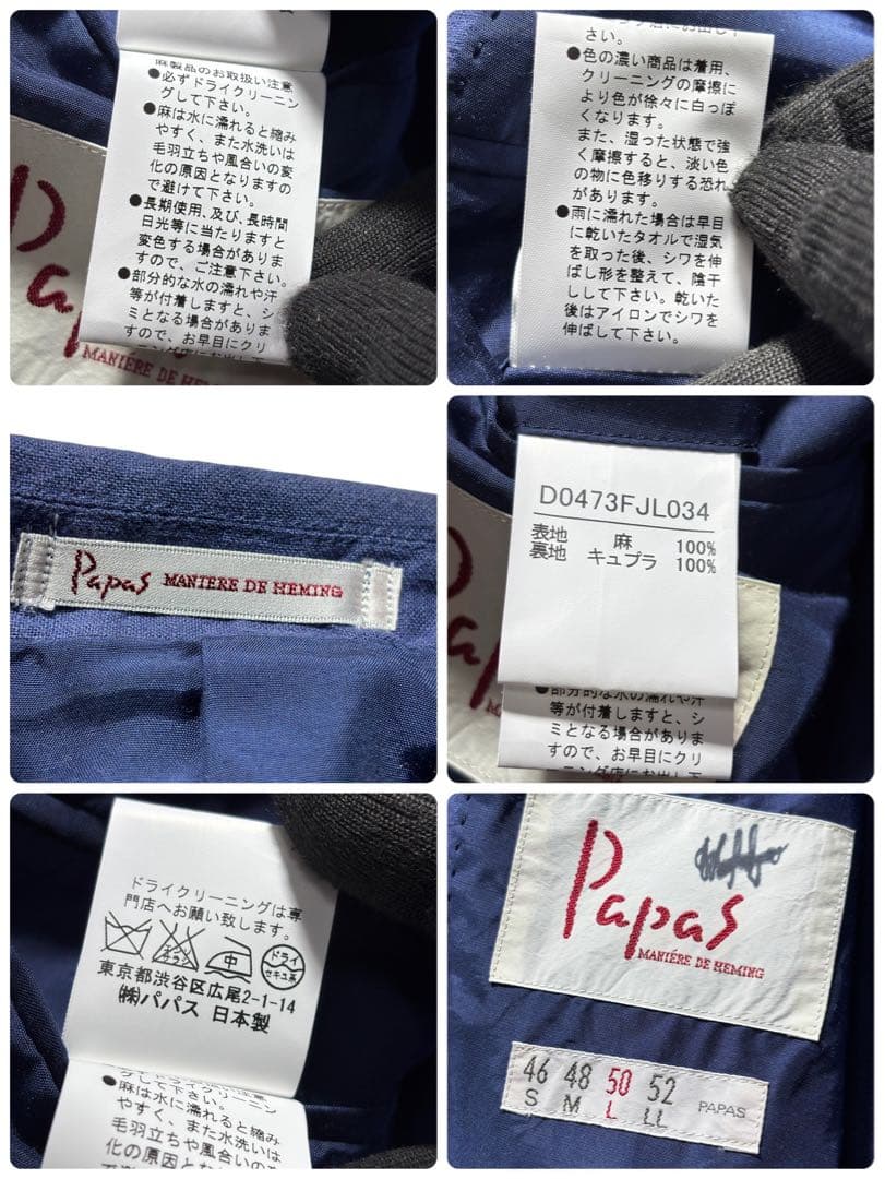 ✨️美品✨️パパス papas スーツ上下セット 2ピース メンズ Lサイズ リネン