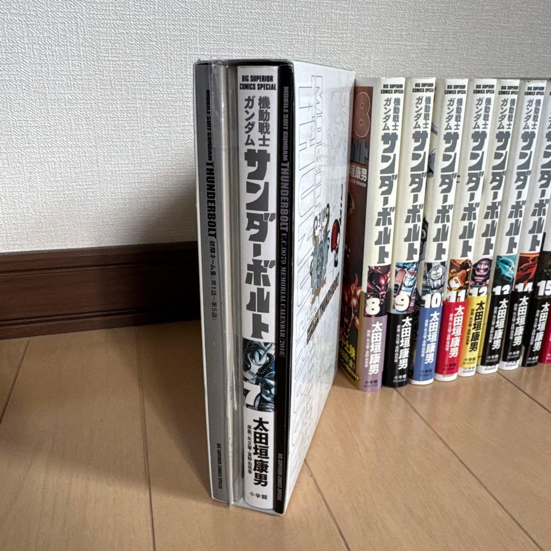 機動戦士ガンダム　サンダーボルト　1〜23巻纏め売り