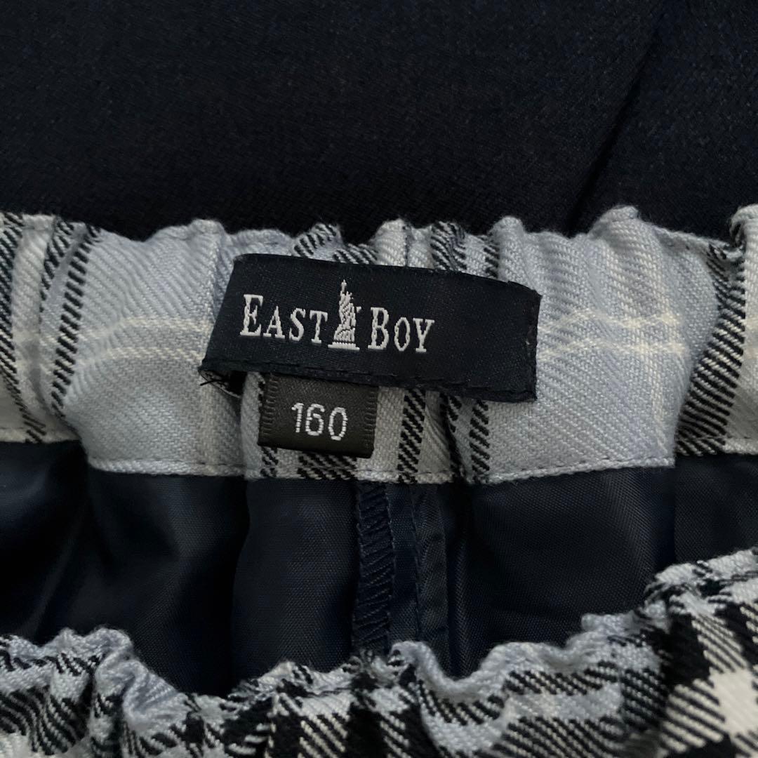 卒服　イーストボーイ　160 クリーニング済み
