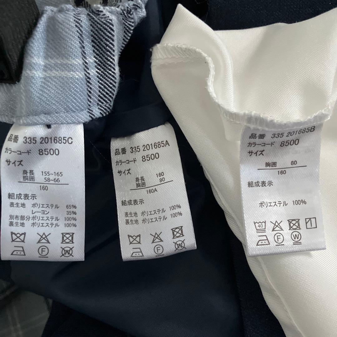 卒服　イーストボーイ　160 クリーニング済み