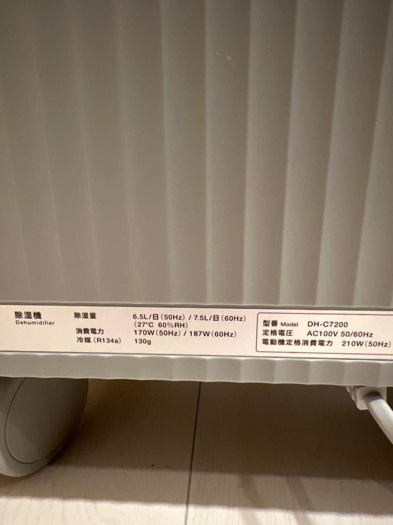 CADO ROOT 7200（DH-C7200）除湿器　美品