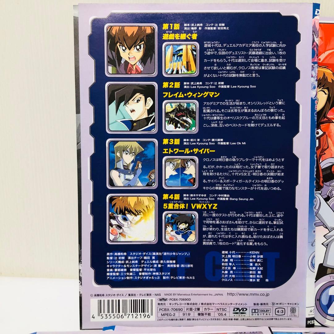 遊戯王 デュエルモンスターズ GX　DVD32枚セット　全巻送料無料