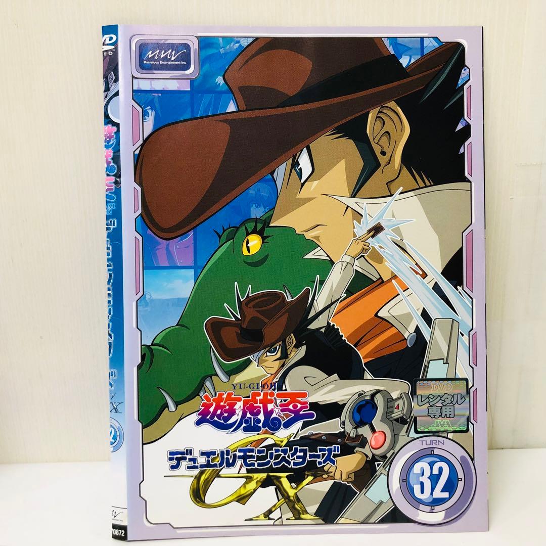 遊戯王 デュエルモンスターズ GX　DVD32枚セット　全巻送料無料