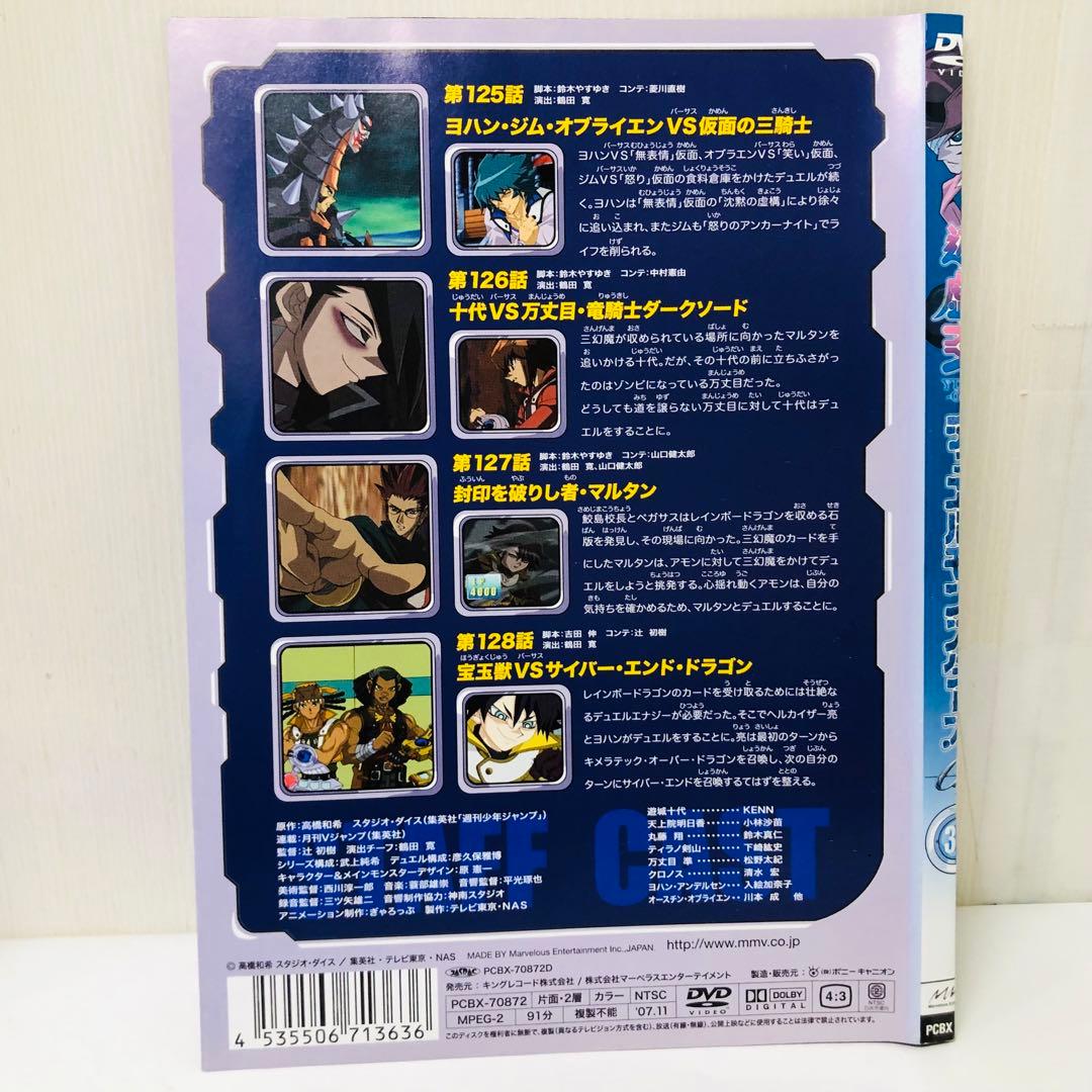 遊戯王 デュエルモンスターズ GX　DVD32枚セット　全巻送料無料