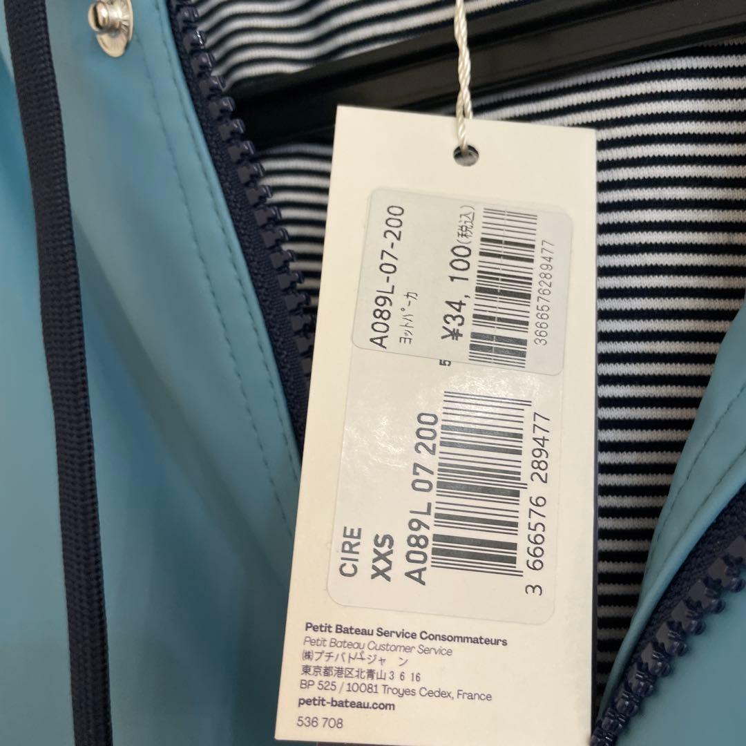 プチバトー　ヨットパーカー　xxs 水色