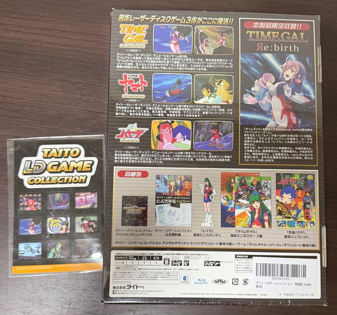 Nintendo Switch ソフトタイトーLDゲームコレクション特装版未使用