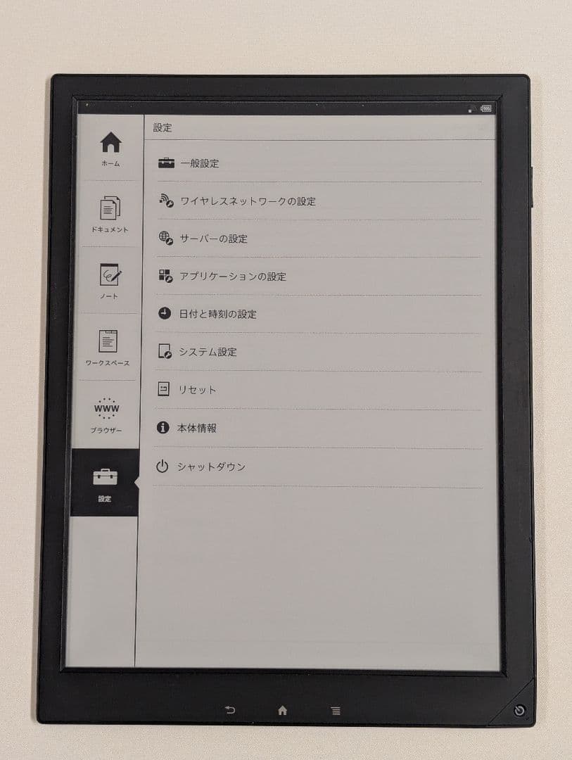 SONY DPT-S1 A4サイズ デジタルペーパー 電子ペーパー 電子手帳