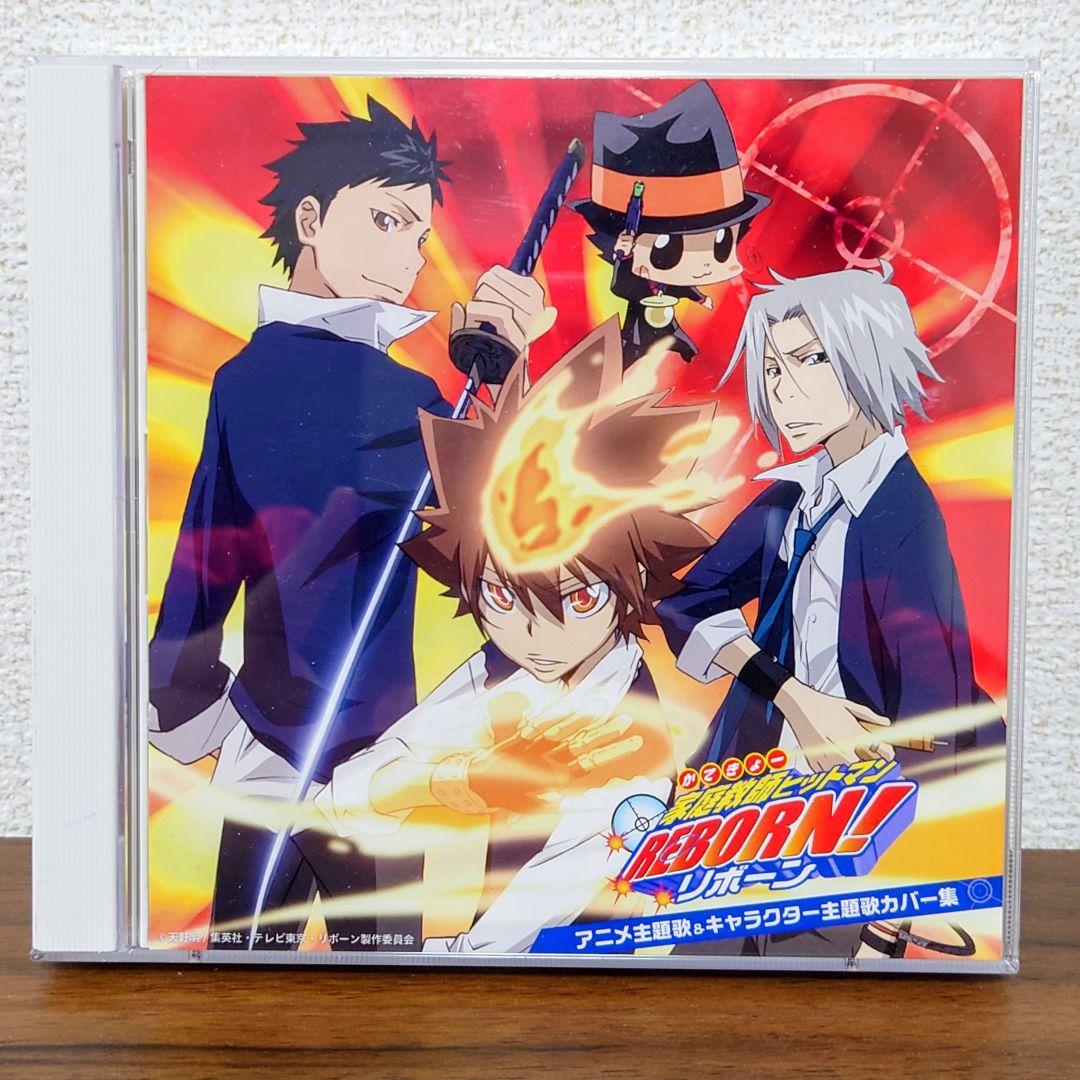 家庭教師ヒットマンREBORN! アニメ主題歌&キャラクター主題歌カバー集