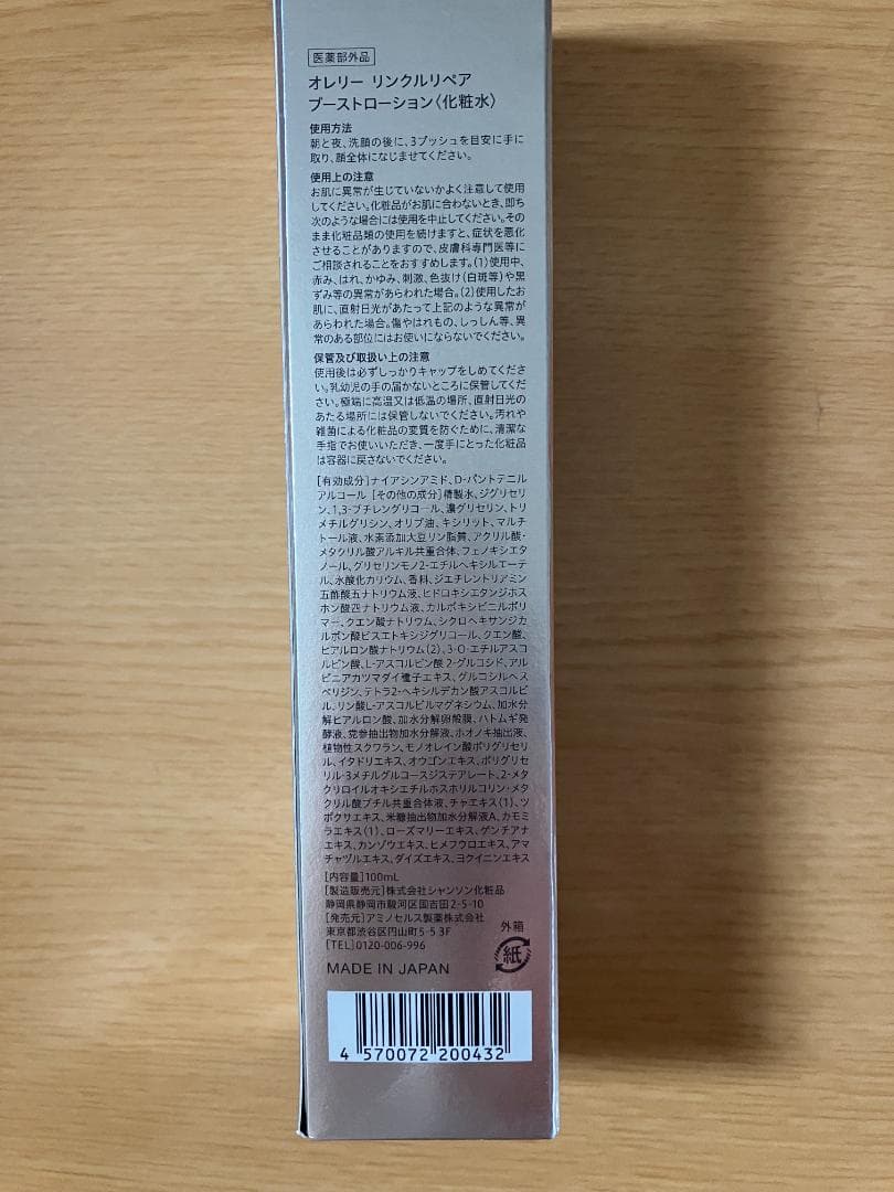 Aurelie オレリー プレミアムエイジングケアセット