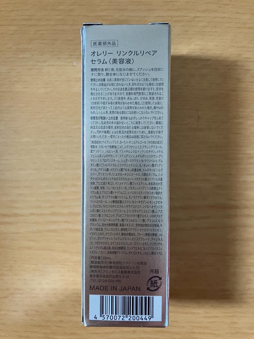 Aurelie オレリー プレミアムエイジングケアセット