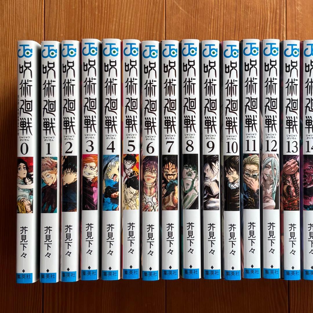 呪術廻戦 1-28巻 + 0巻 計29冊セット まとめ売り