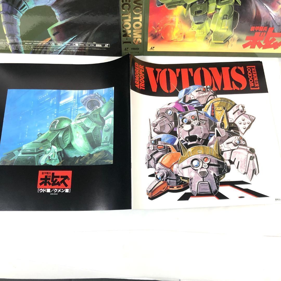 装甲騎兵ボトムズ、 コンプリートコレクションⅠ・Ⅱ 　LD.BOX　1995年