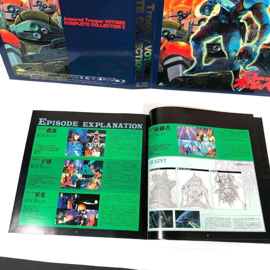 装甲騎兵ボトムズ、 コンプリートコレクションⅠ・Ⅱ 　LD.BOX　1995年