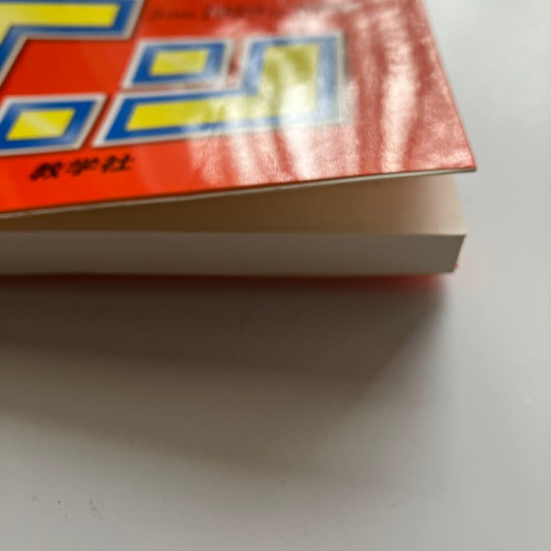 美品　希少　阪大の物理 20カ年　第1版　医学部受験　阪大