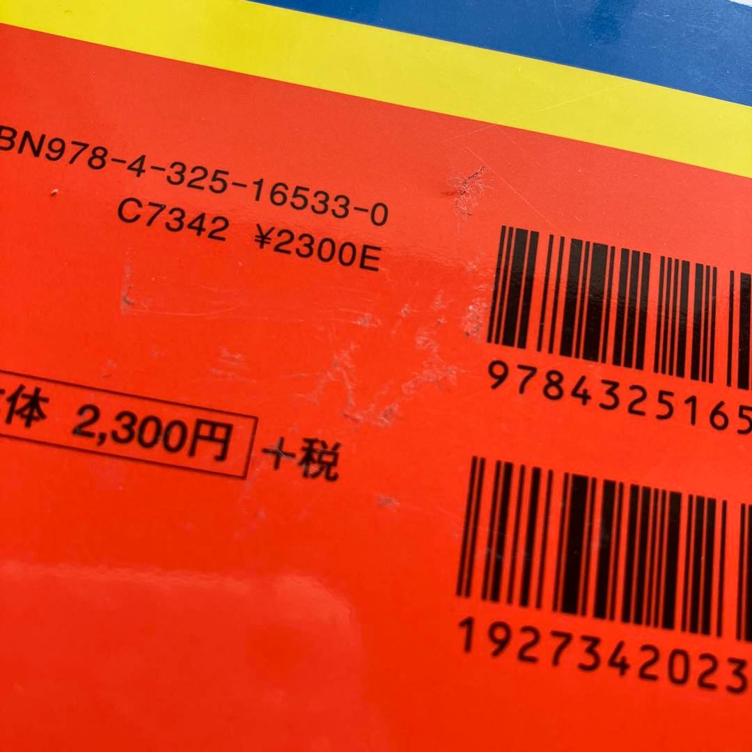 美品　希少　阪大の物理 20カ年　第1版　医学部受験　阪大