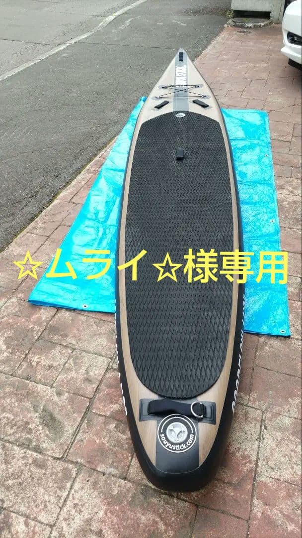 サーフィン・ボディボード SOUYU STICK GOODFLOW14'0''