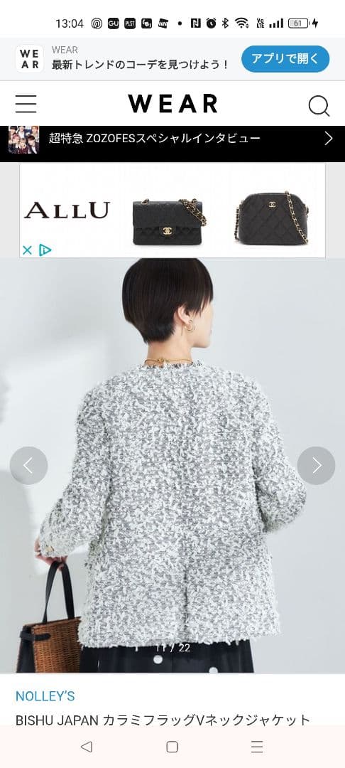 新品ノーリーズBISHU JAPAN カラミフラッグジャケットネイビー38