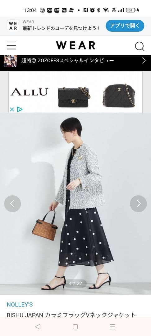 新品ノーリーズBISHU JAPAN カラミフラッグジャケットネイビー38