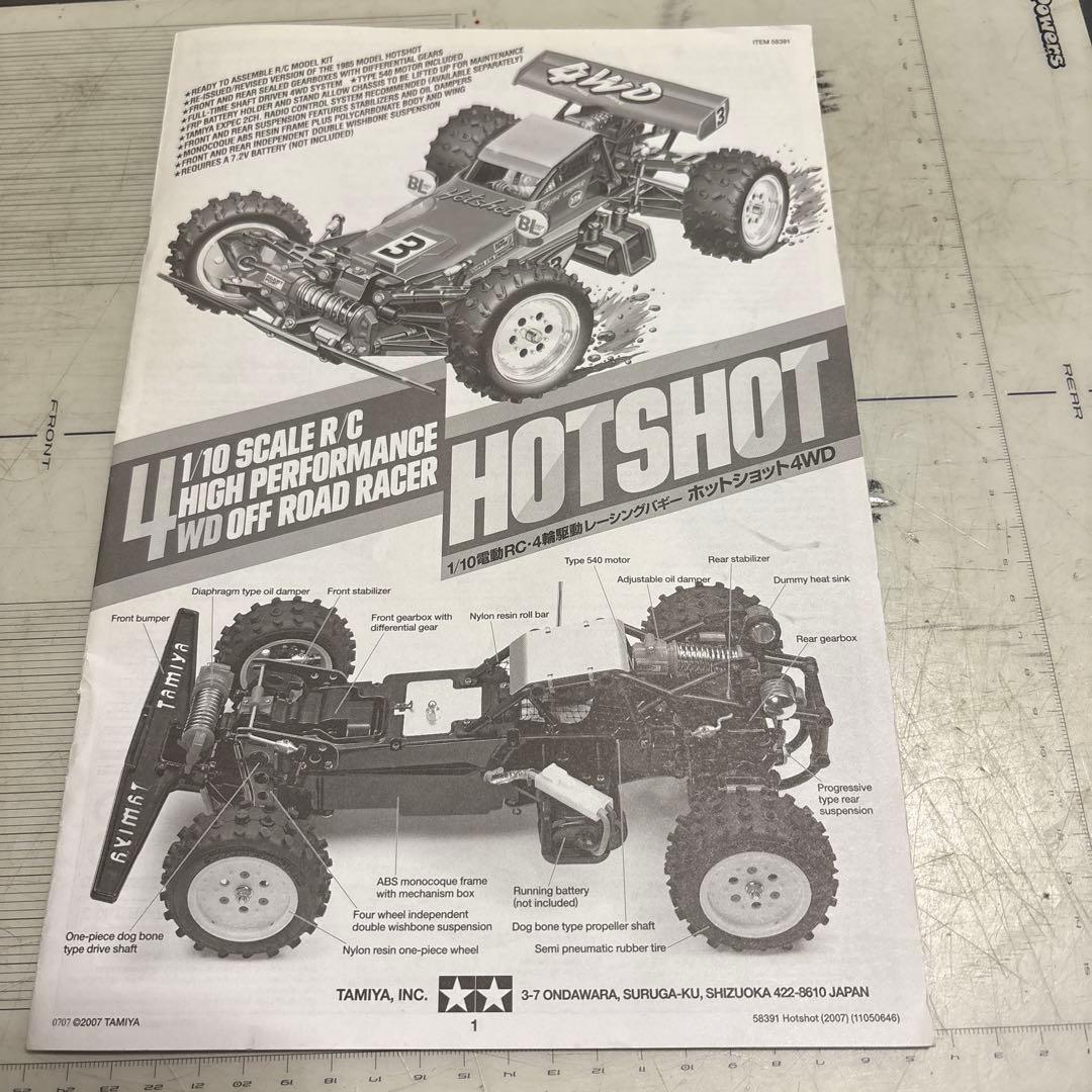 b*6様 タミヤ ホットショット