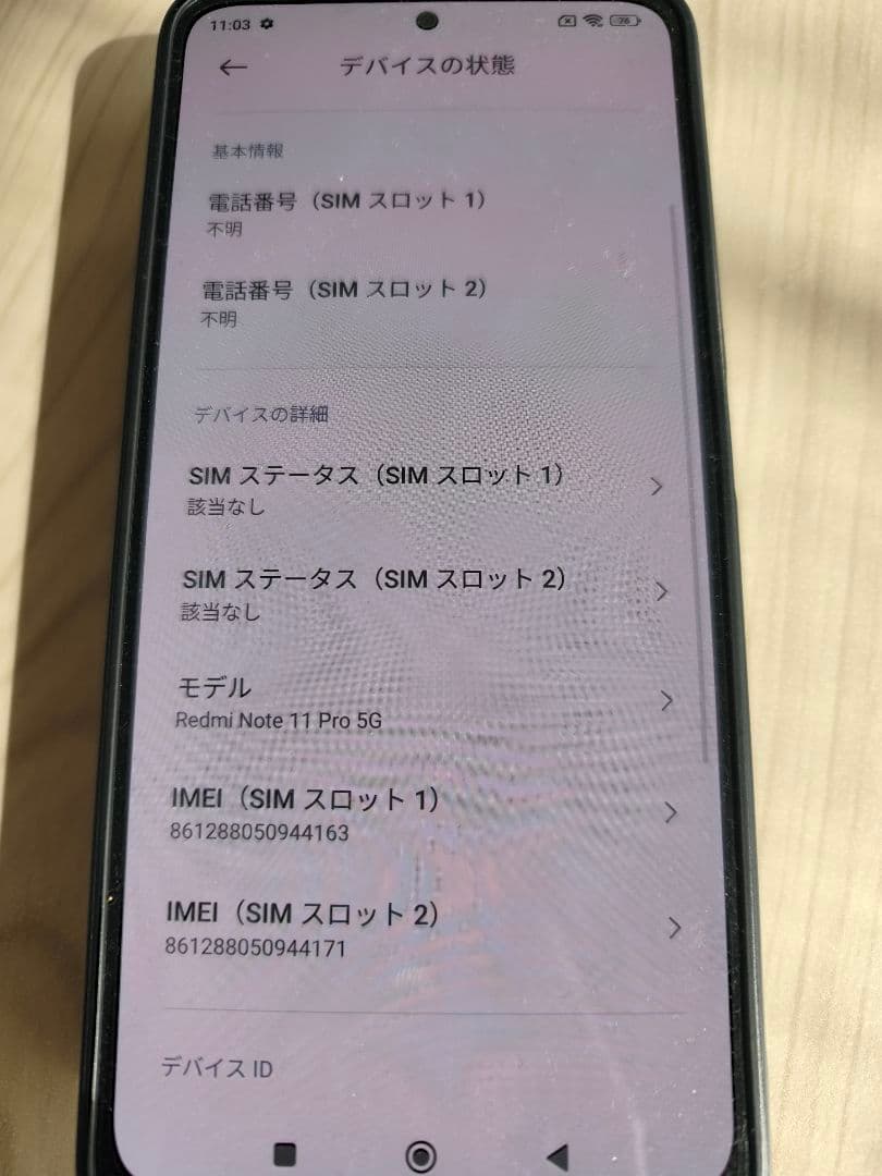 【美品】Xiaomi Redmi Note 11 Pro 5G スマホ おまけ付