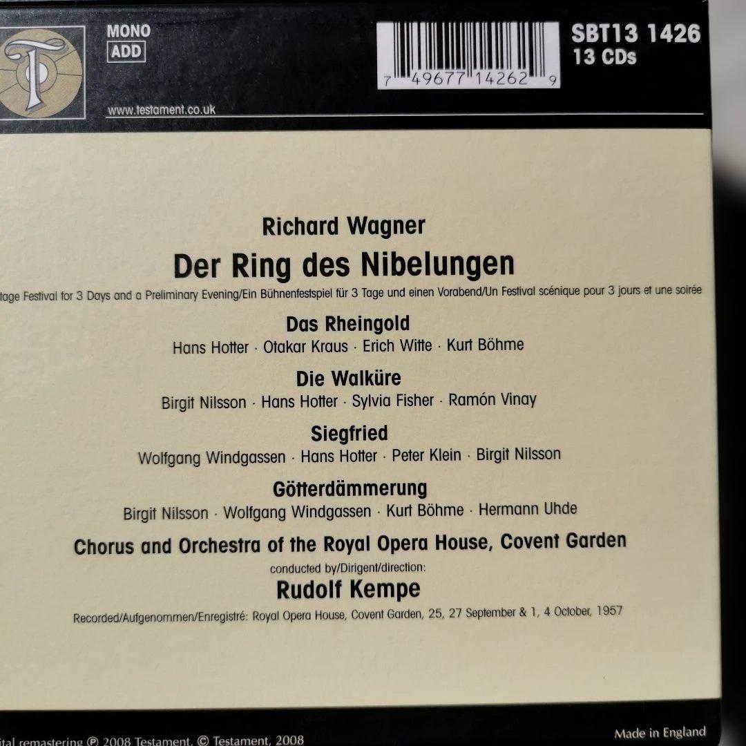 ルドルフ・ケンペ　ワーグナーニーベルングの指環　全曲　コベントガーデン　1957