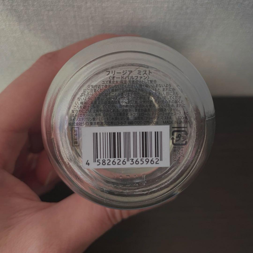 SHIRO フリージアミスト　オードパルファン　100ml